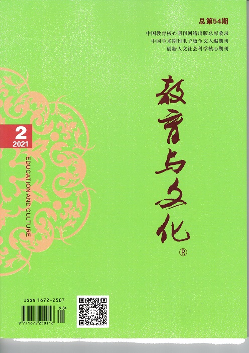 教育与文化2