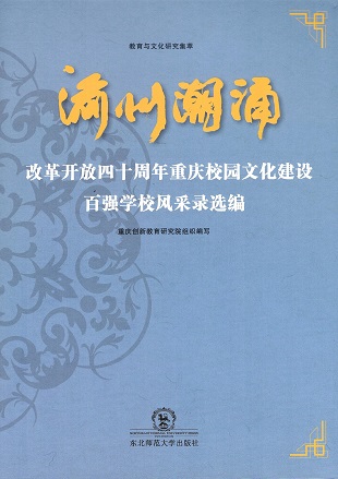渝州潮涌