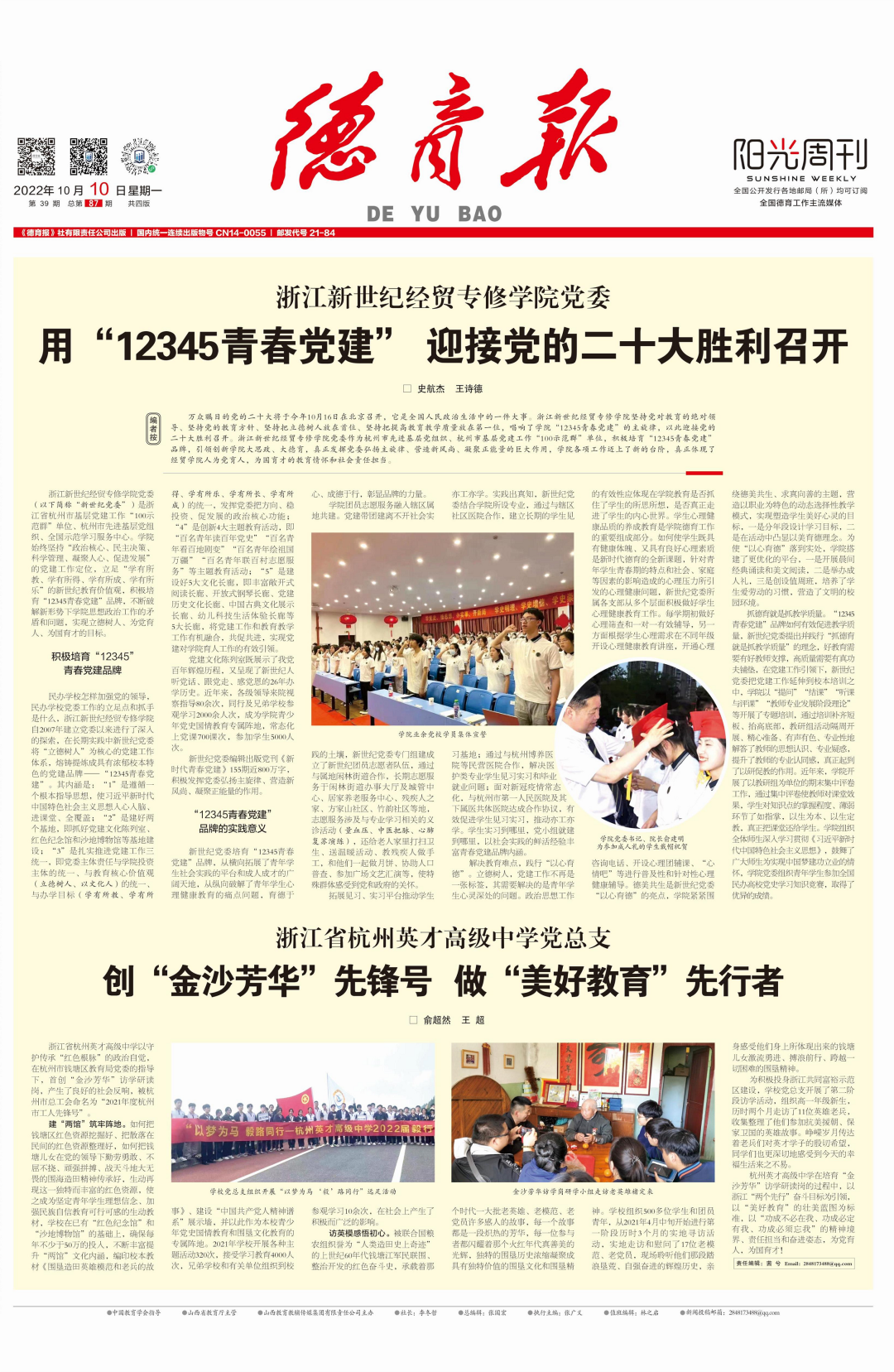 微信图片_20221028140258.png