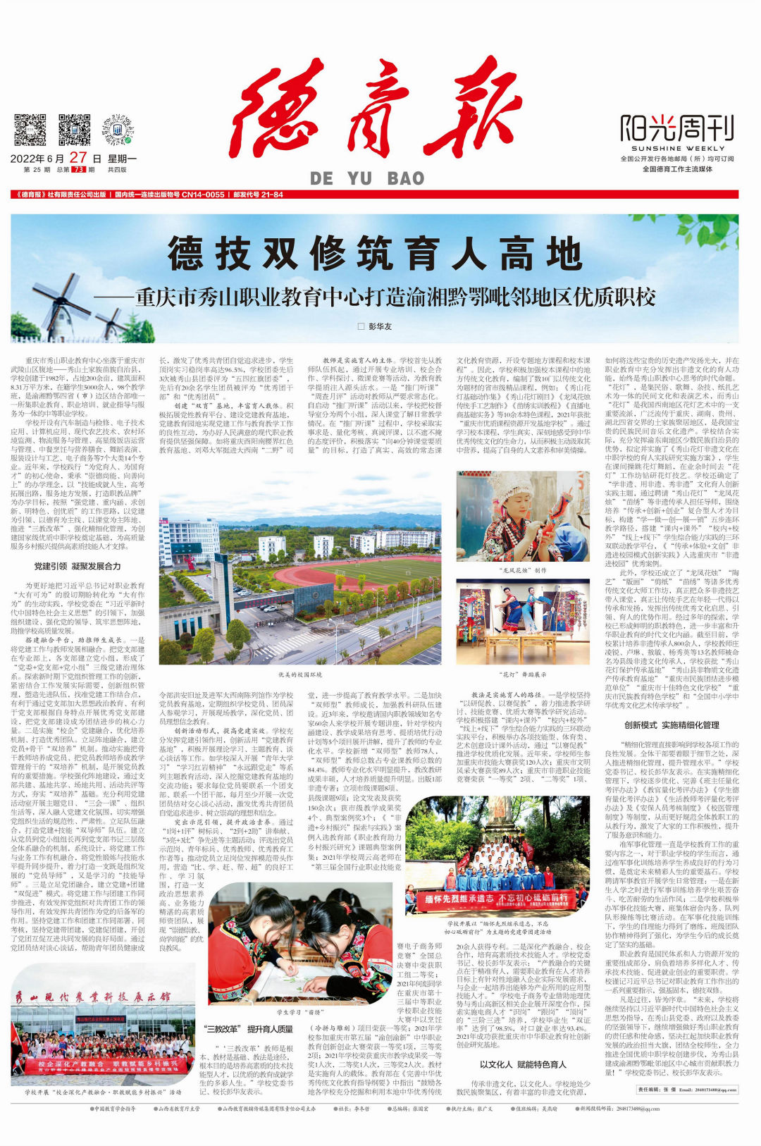 微信图片_20220629141934.png