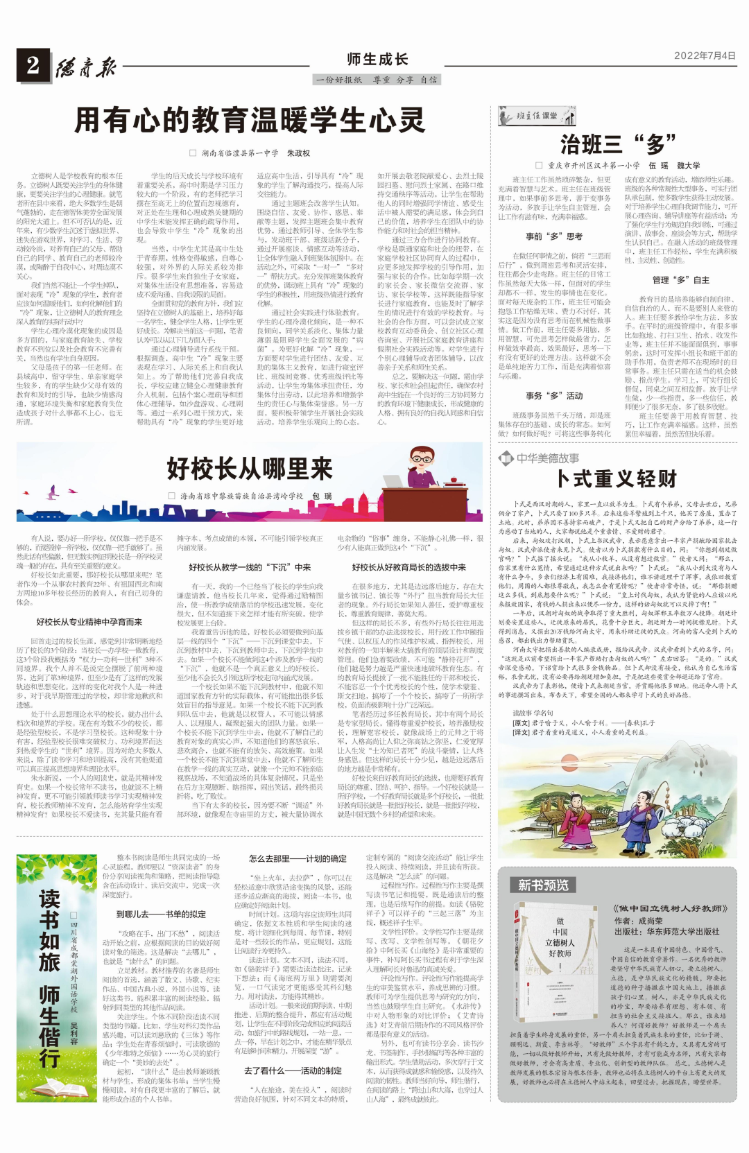 微信图片_20220706143134.png