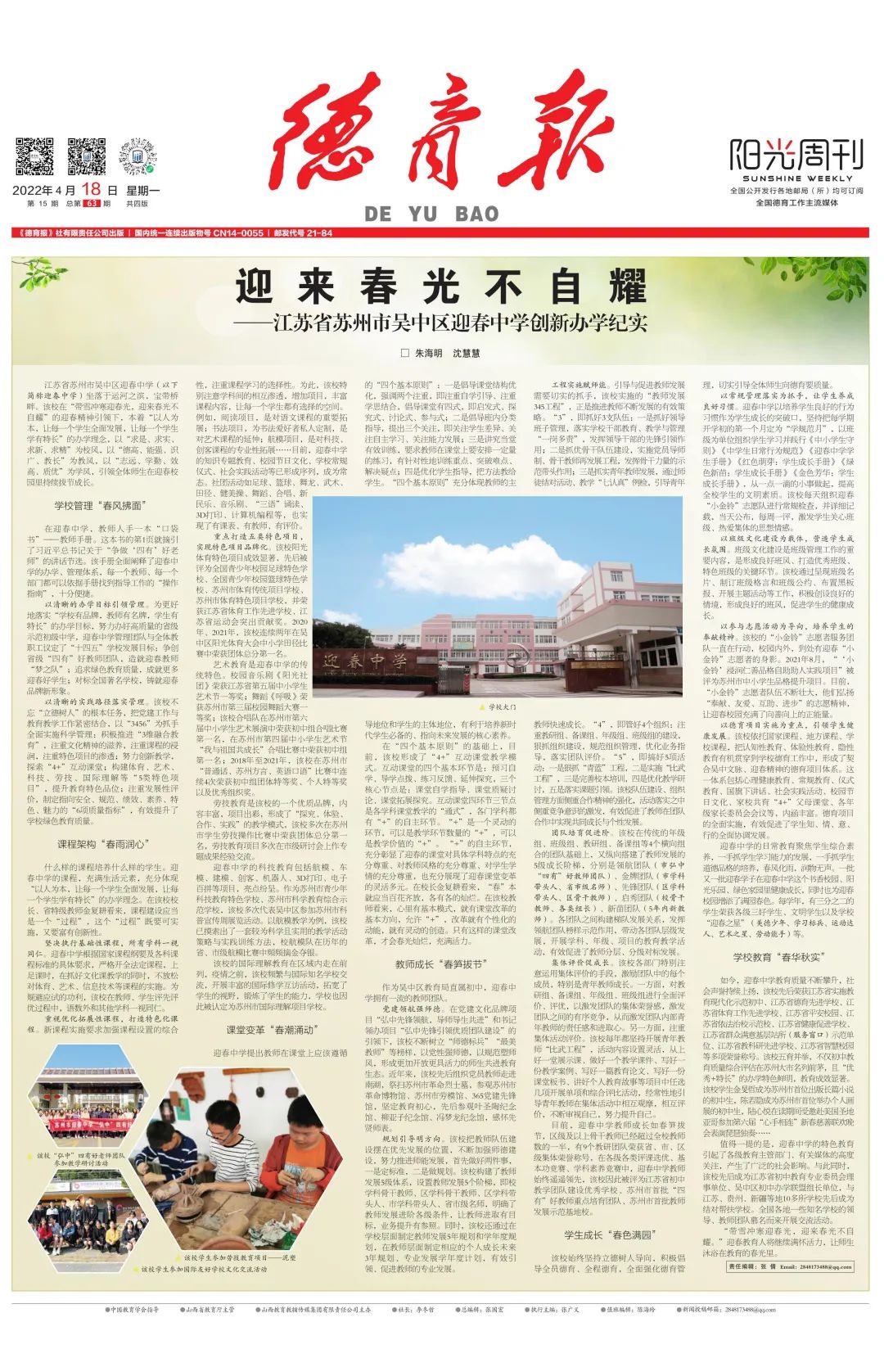 微信图片_20220507151611.jpg