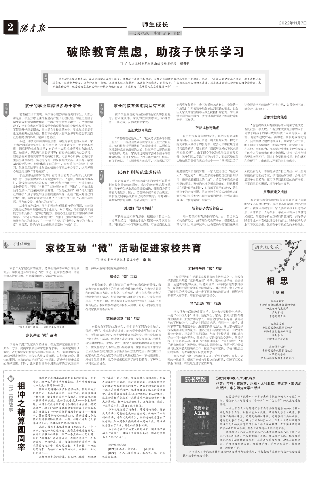 微信图片_20221226093250.png