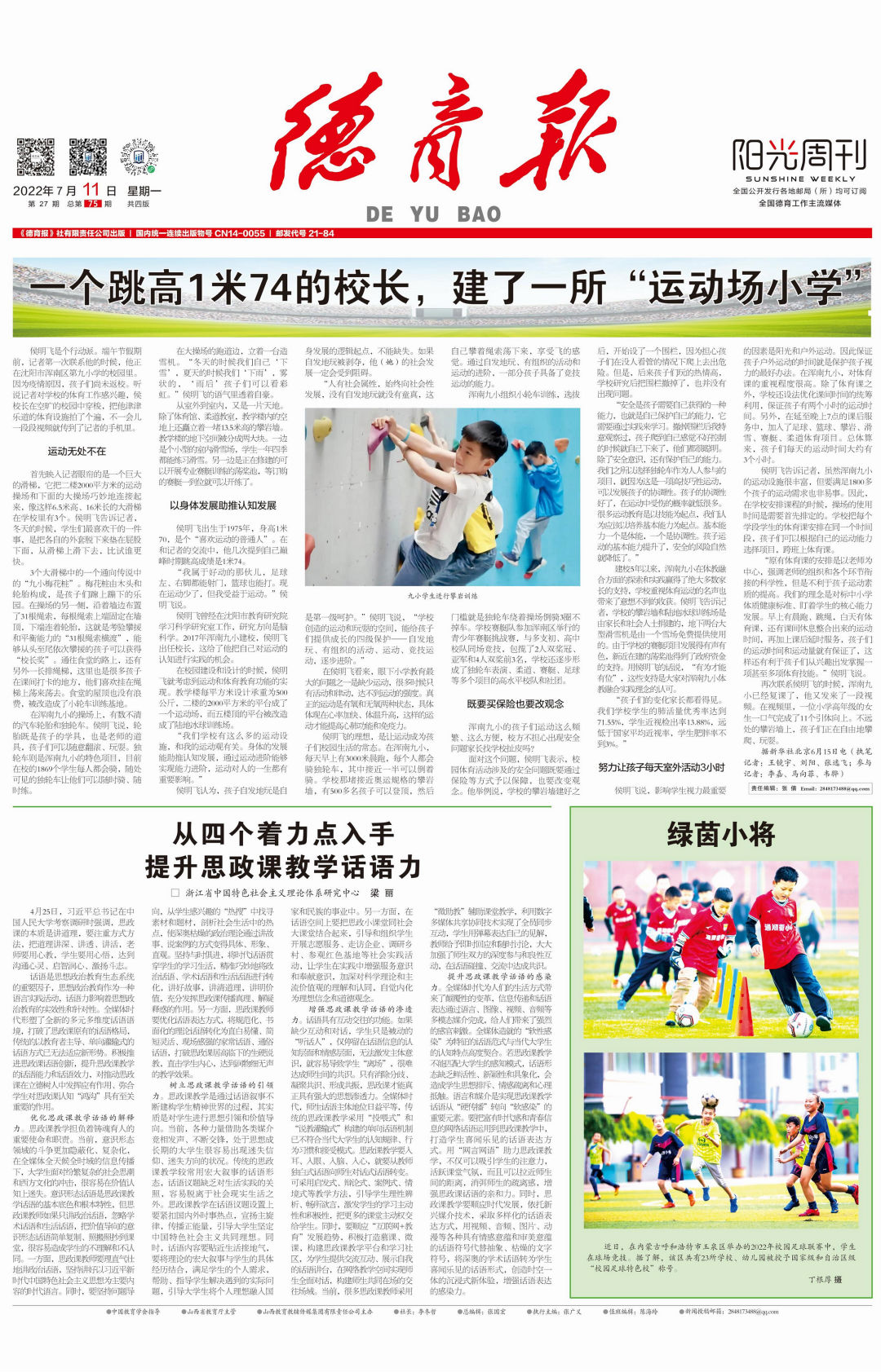 微信图片_20220714094509.png