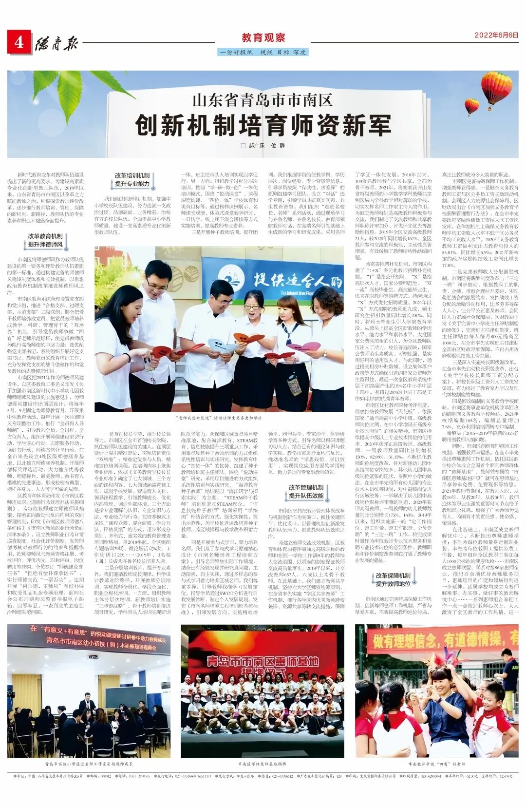 微信图片_20220613140911.jpg