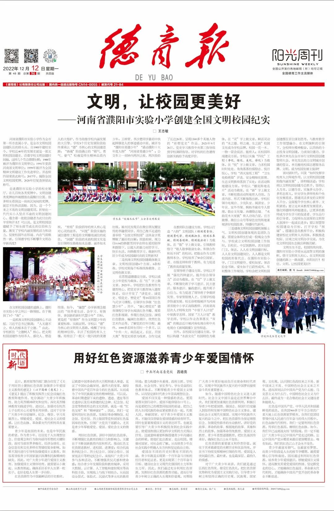 微信图片_20230209141946.jpg