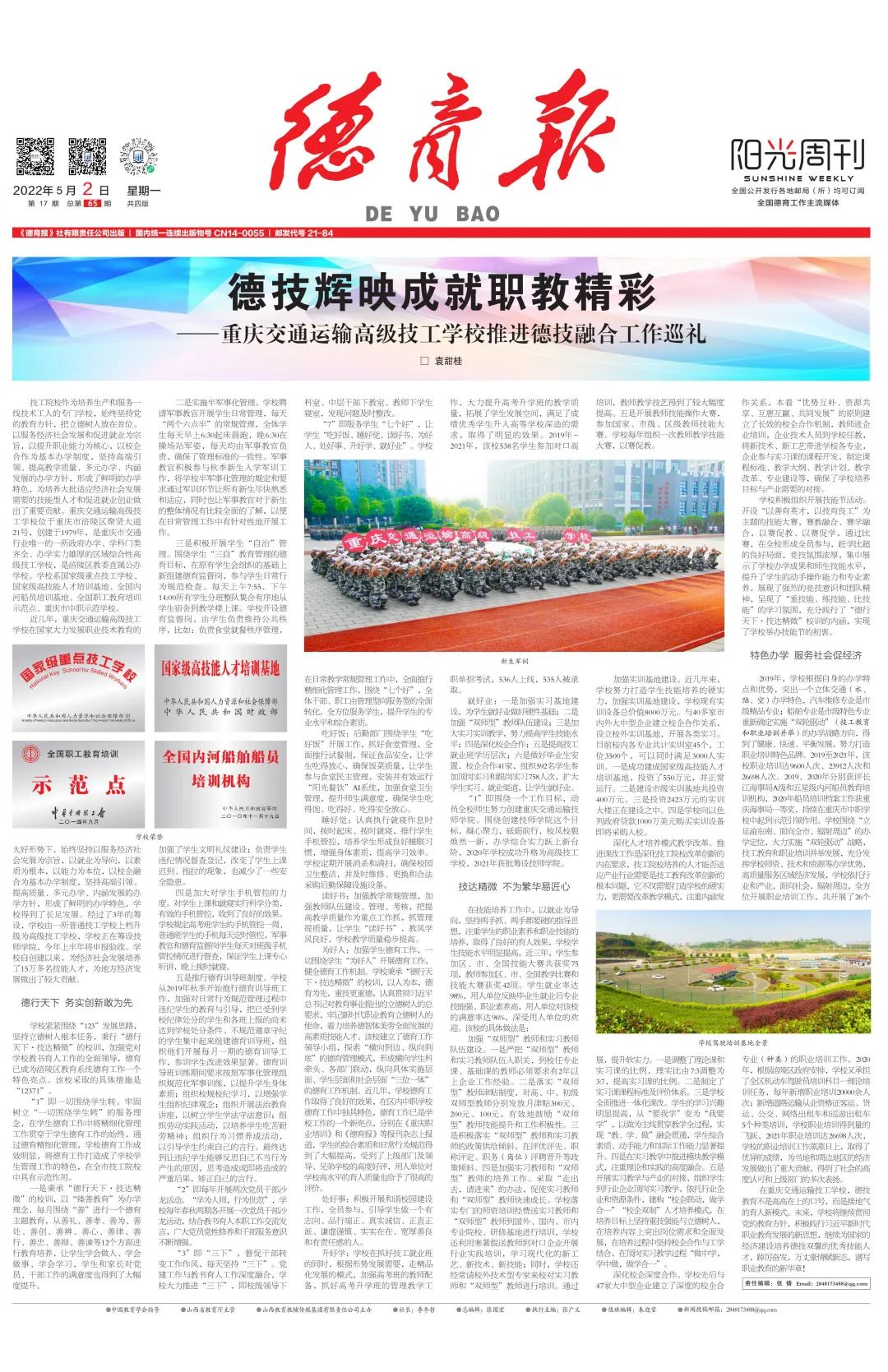 微信图片_20220506155600.jpg