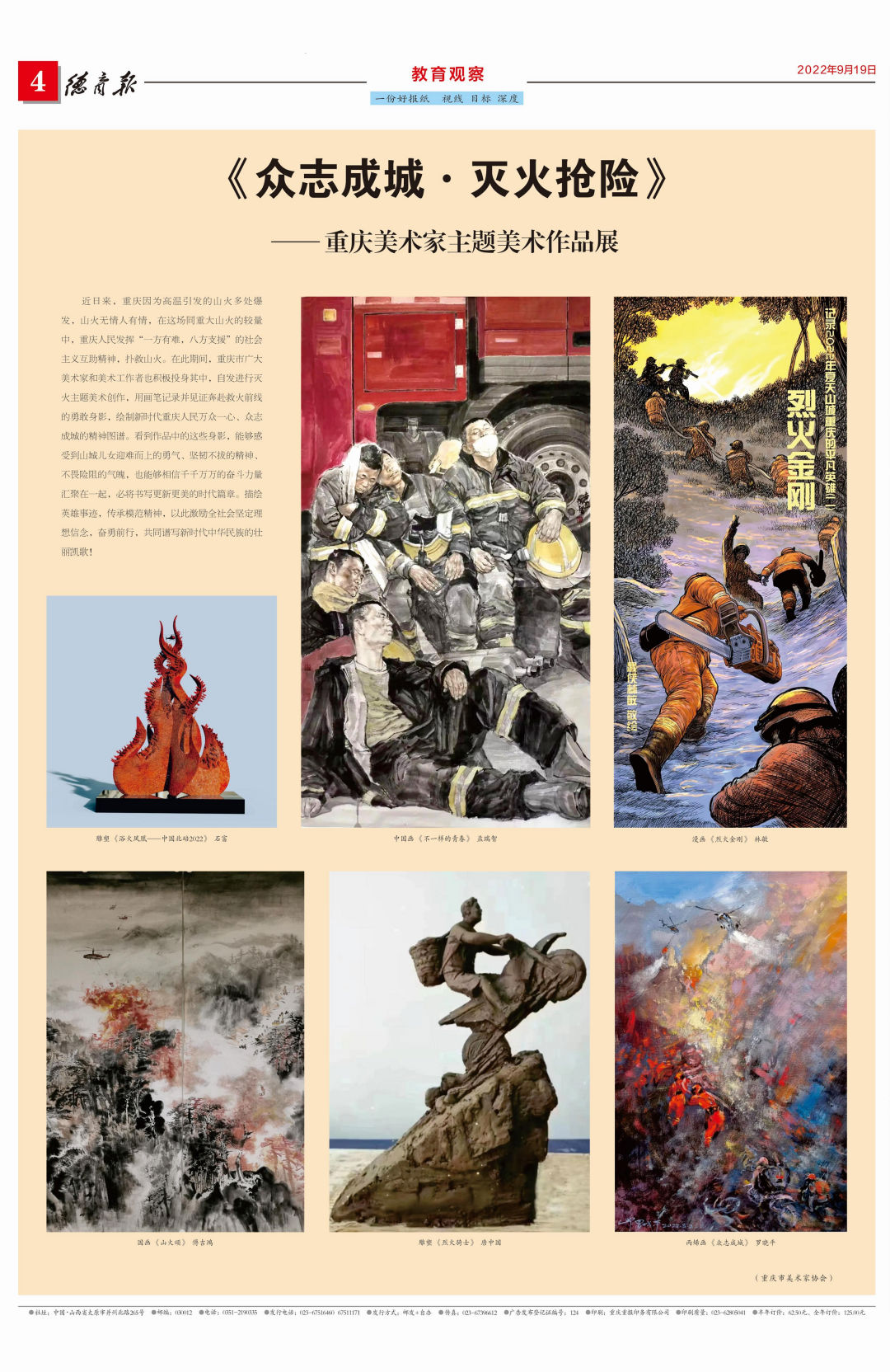 微信图片_20221026085756.png