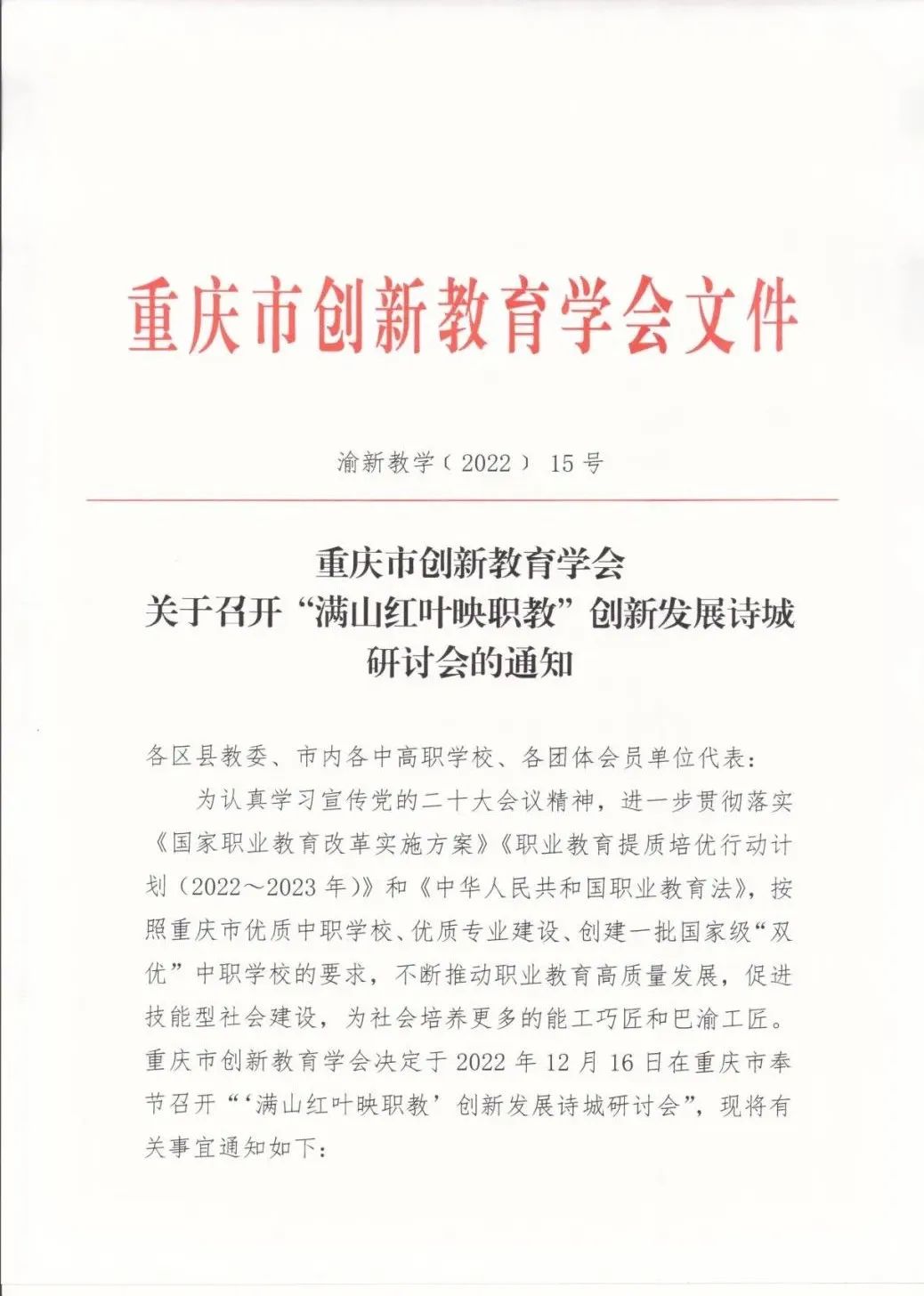 微信图片_20221108165718.jpg