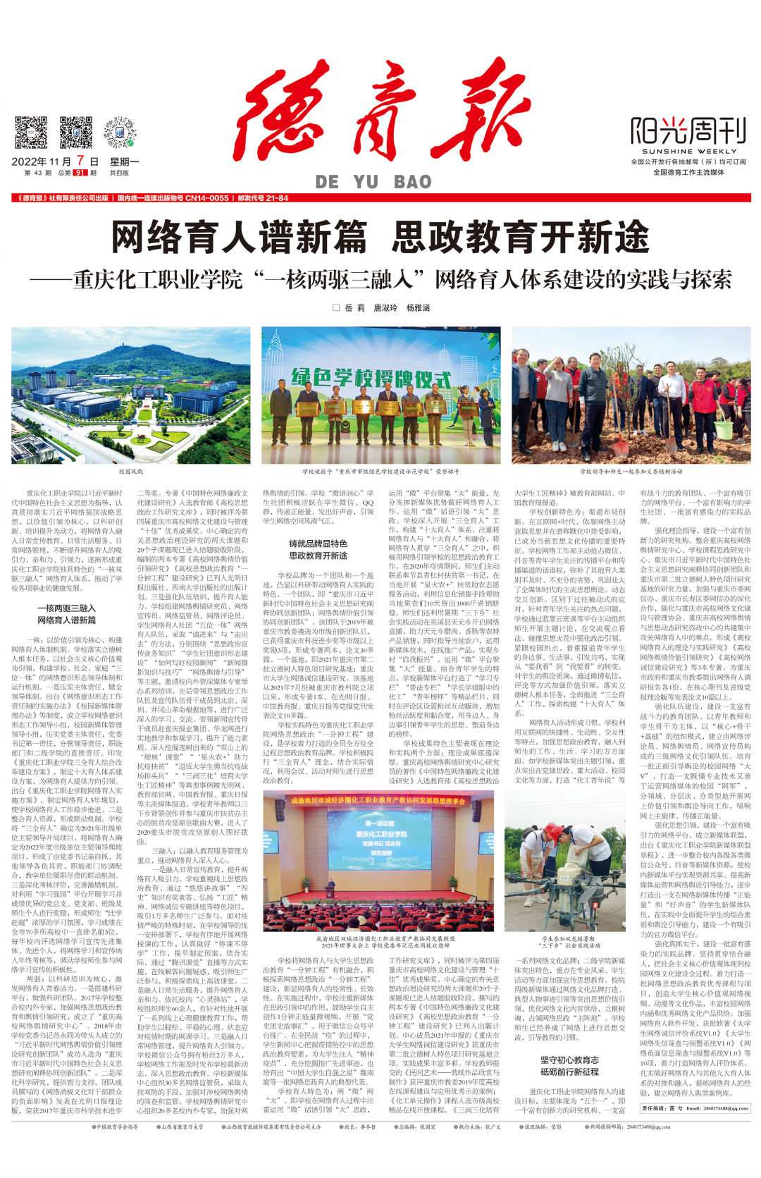 微信图片_20221226093213.png
