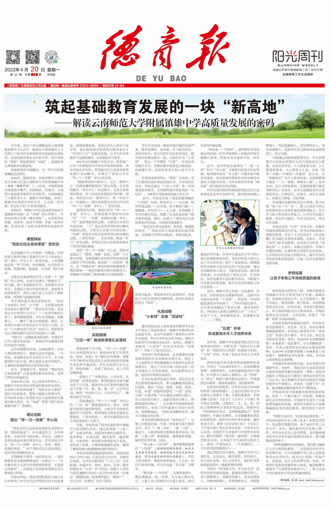 微信图片_20220623100343.png