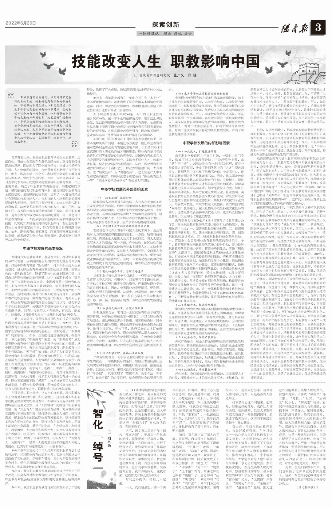 微信图片_20220623100418.png