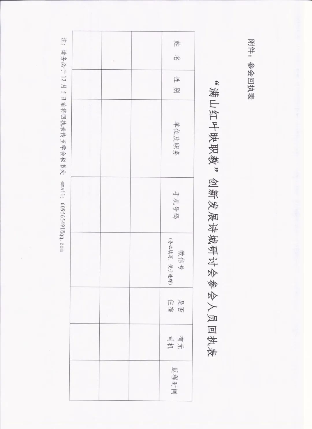 微信图片_20221108165731.jpg