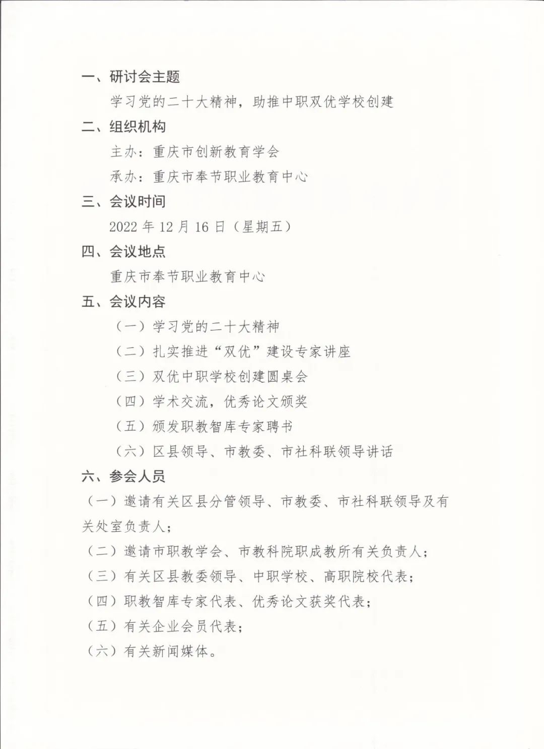 微信图片_20221108165721.jpg