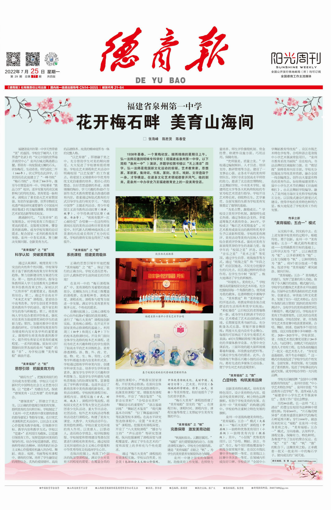 微信图片_20220727141941.png