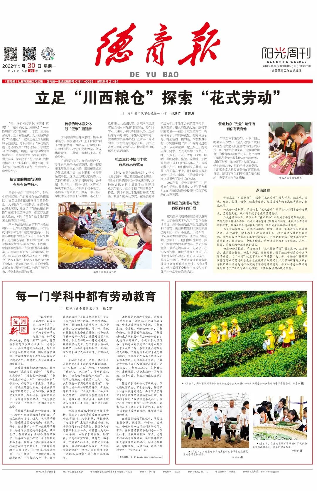 微信图片_20220606114144.jpg