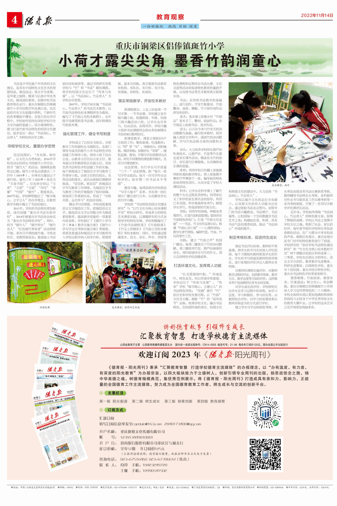 微信图片_20221228165405.png