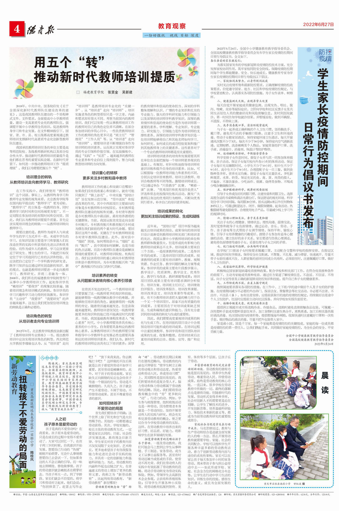 微信图片_20220629142001.png