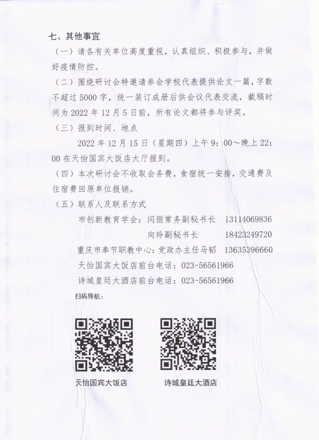 微信图片_20221108165725.jpg