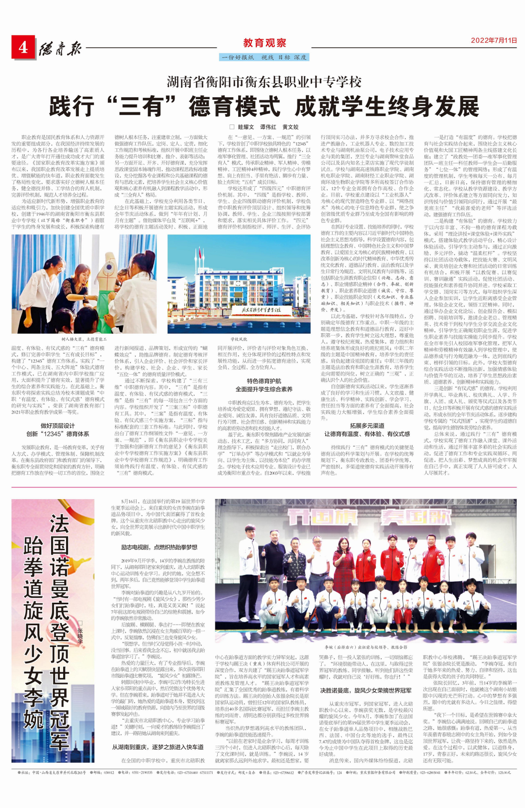 微信图片_20220714094702.png
