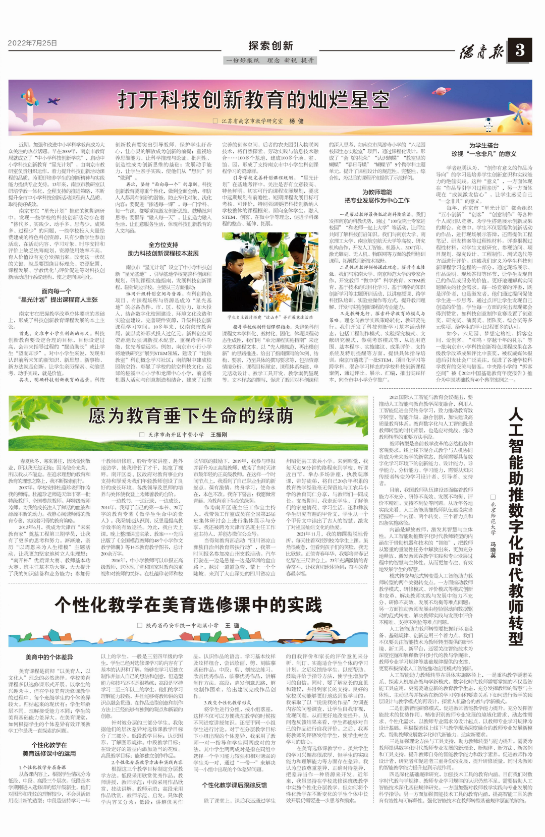微信图片_20220727142013.png