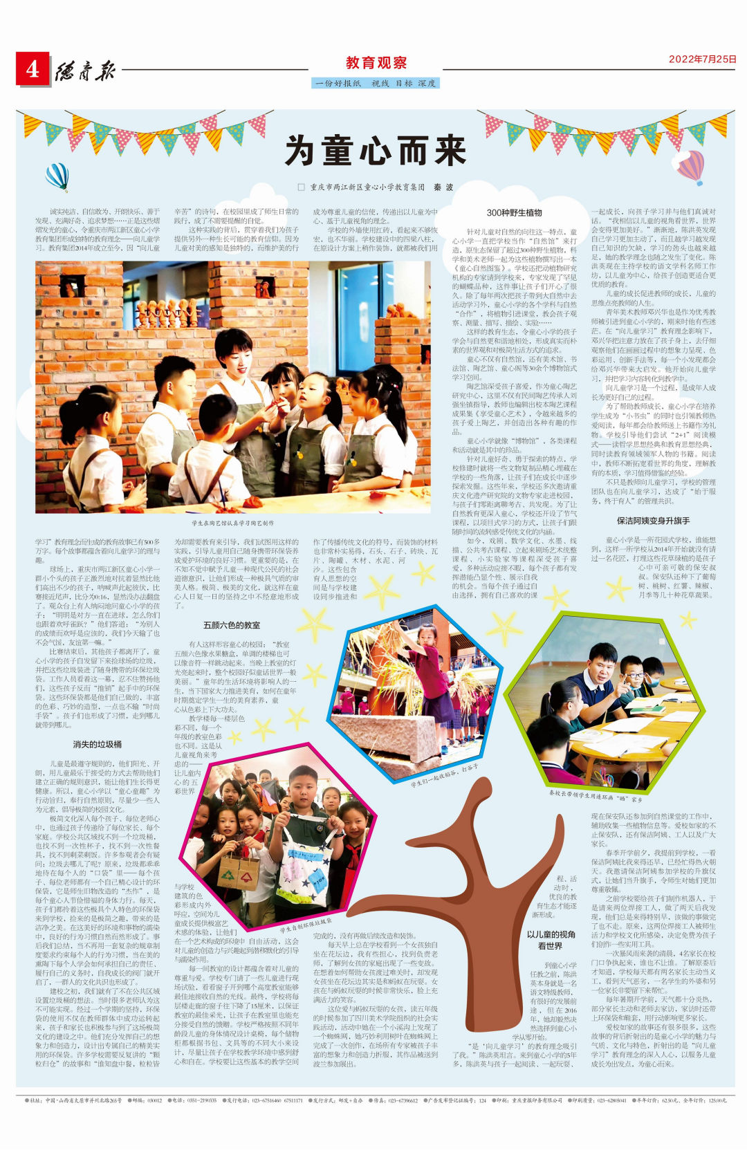 微信图片_20220727142016.png