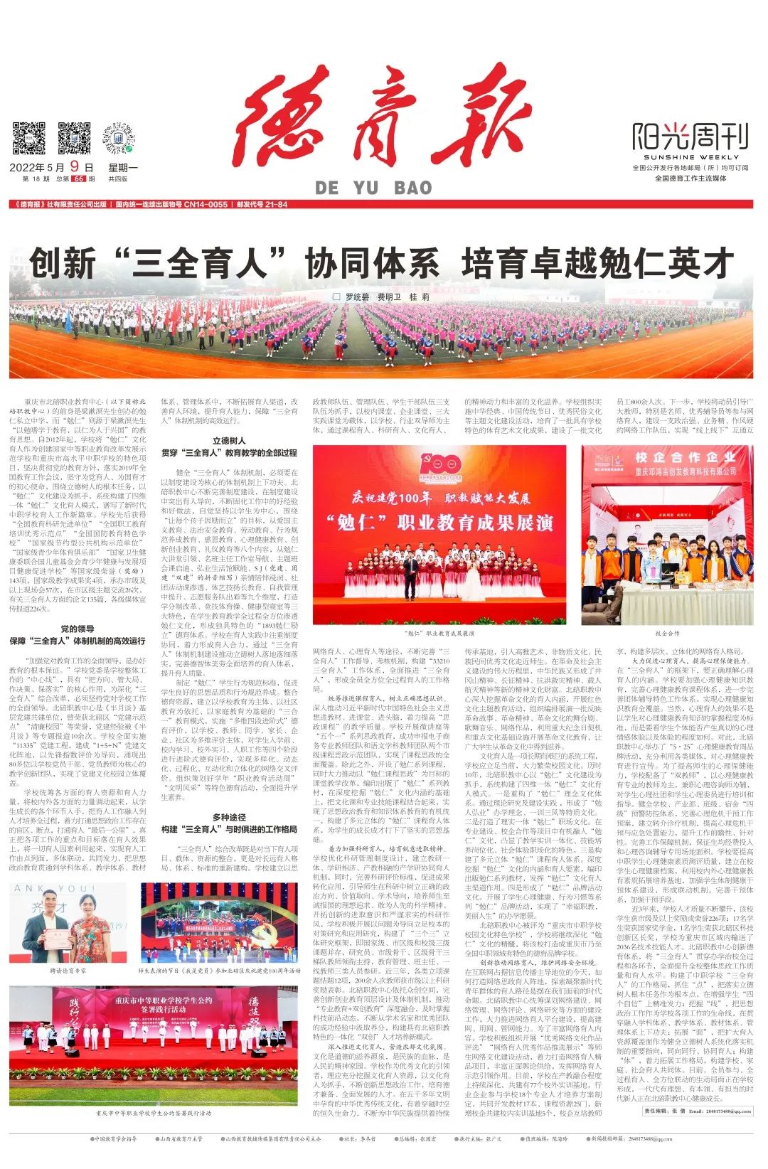 微信图片_20220516165525.jpg