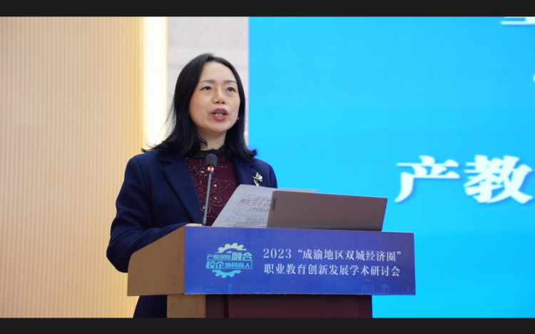 重庆市教委职成教处处长吴岚宣读“成渝地区双城经济圈”职业院校产教深度融合创新成果典型案例入选结果.png