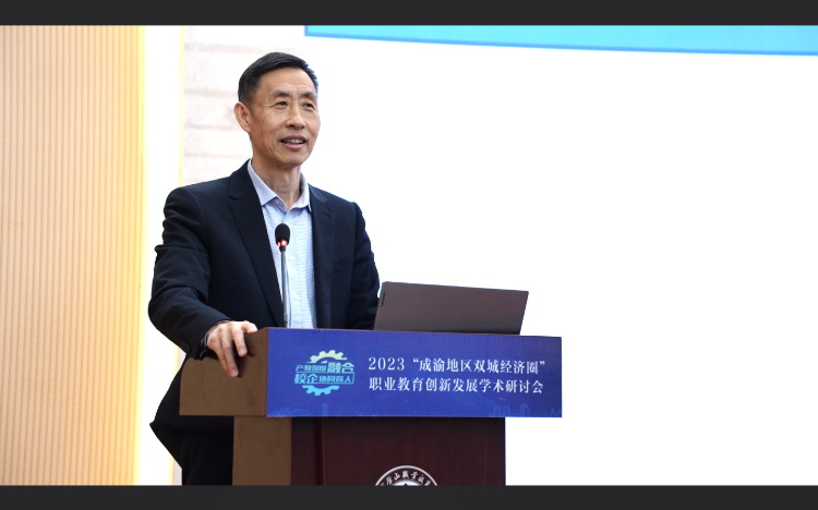 中国教育发展战略学会产教融合专业委员会学术委员会主任田克美作主题报告.png