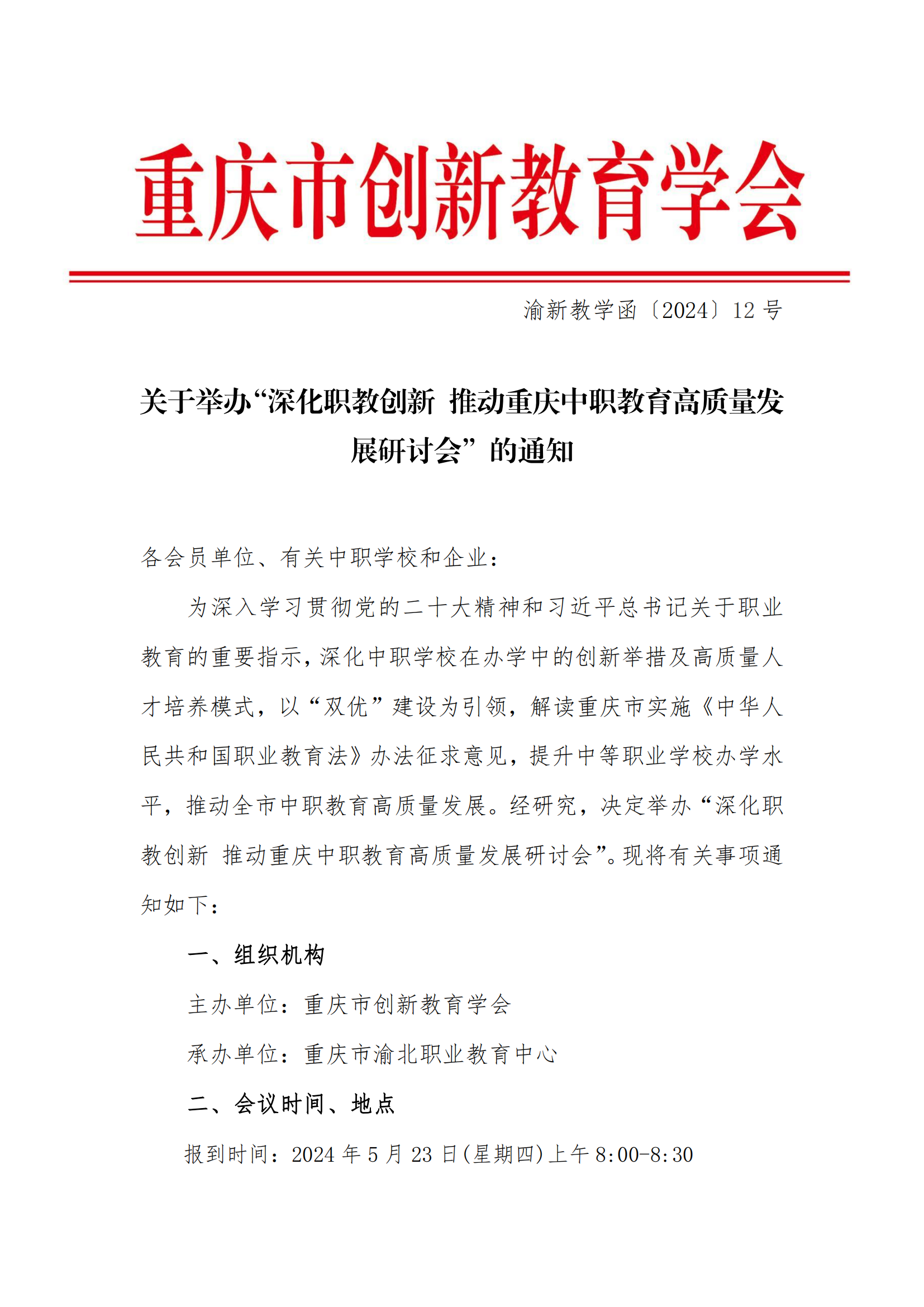 微信图片_20240511153045.png