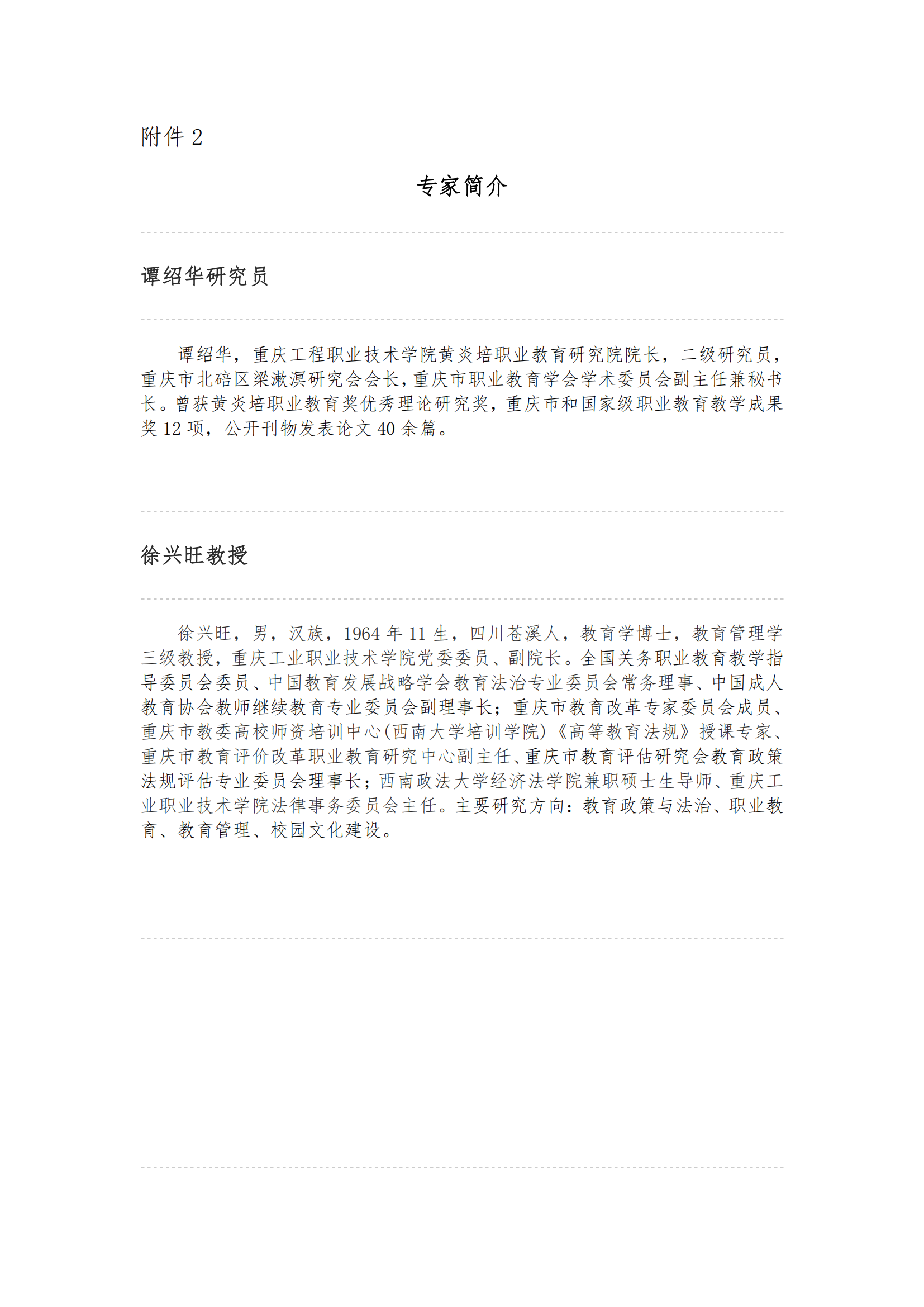 微信图片_20240511153101.png