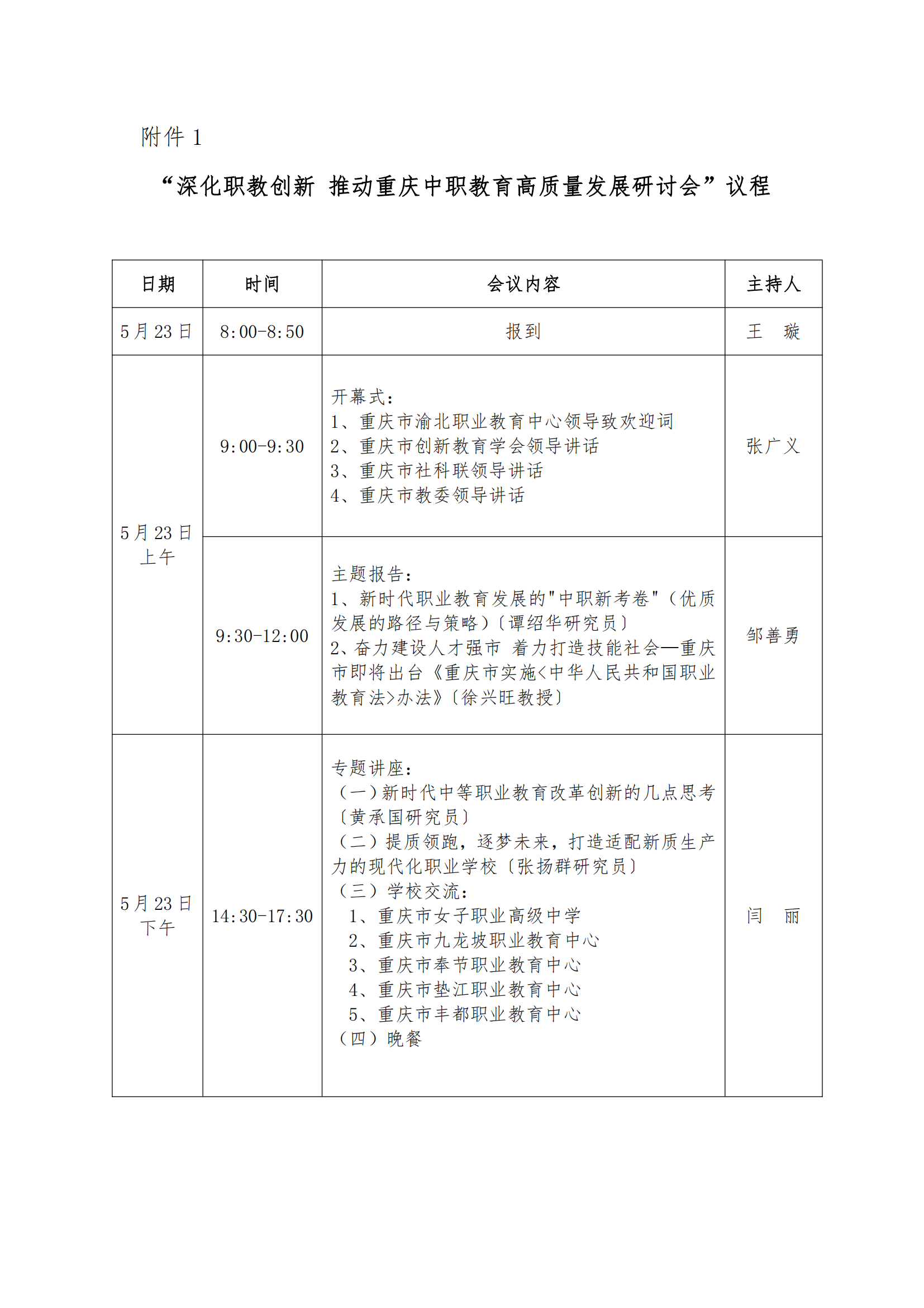 微信图片_20240511153052.png