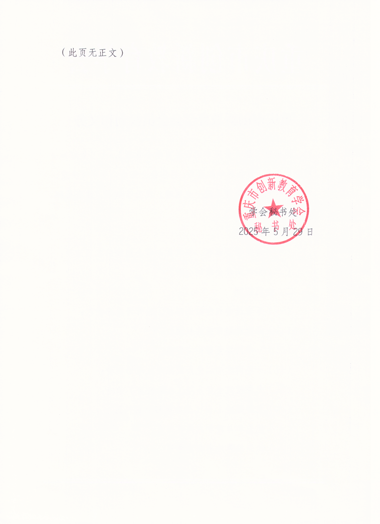 扫描_20250619 (2).png