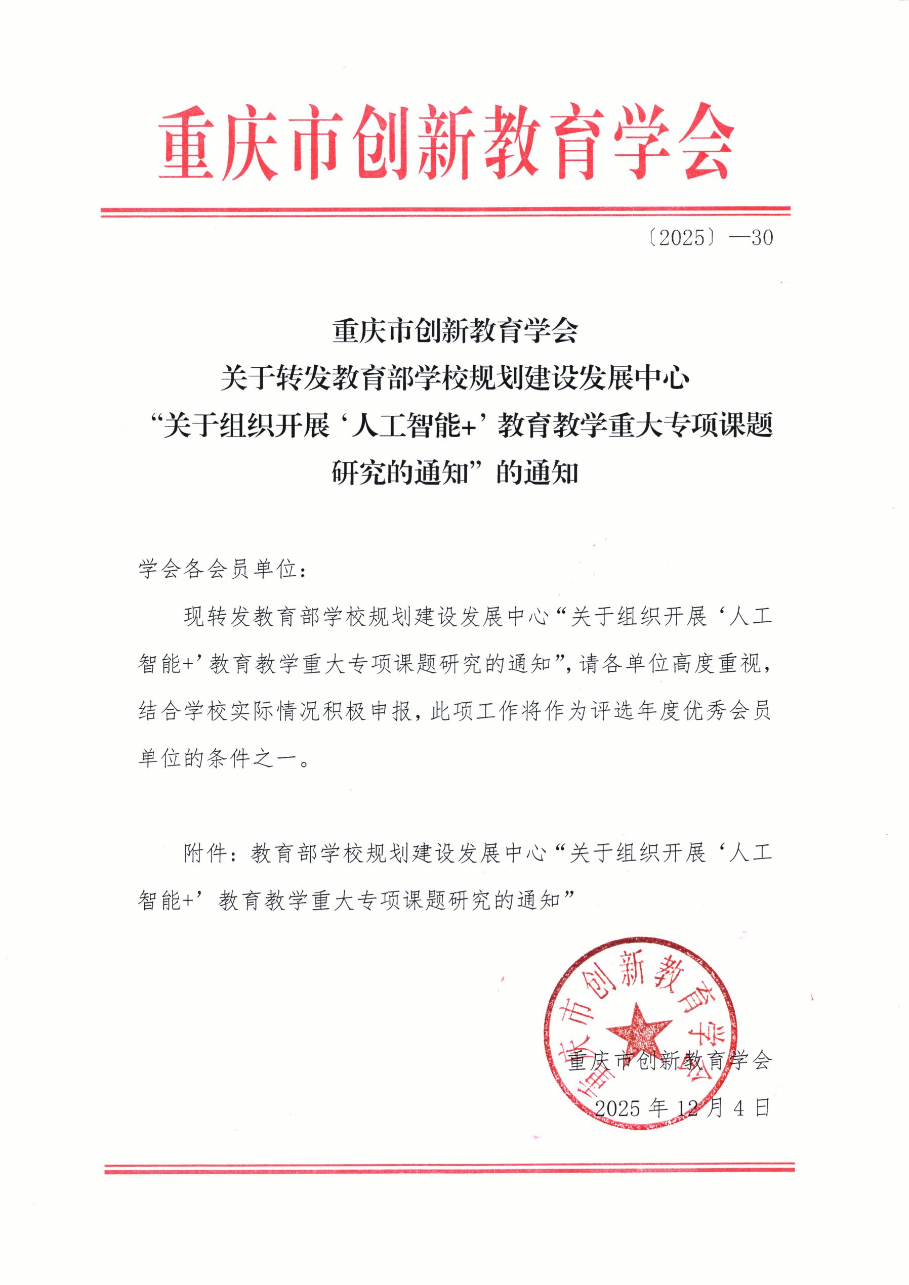 微信图片_20251204113424_436_123(1).jpg